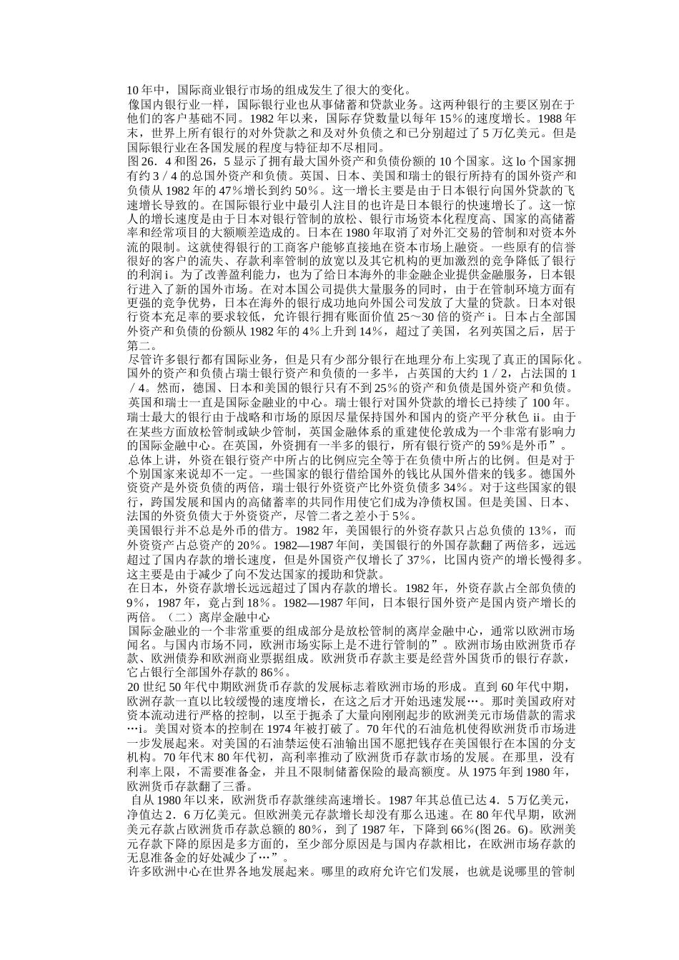 第五篇   金融工程的未来前景_第3页