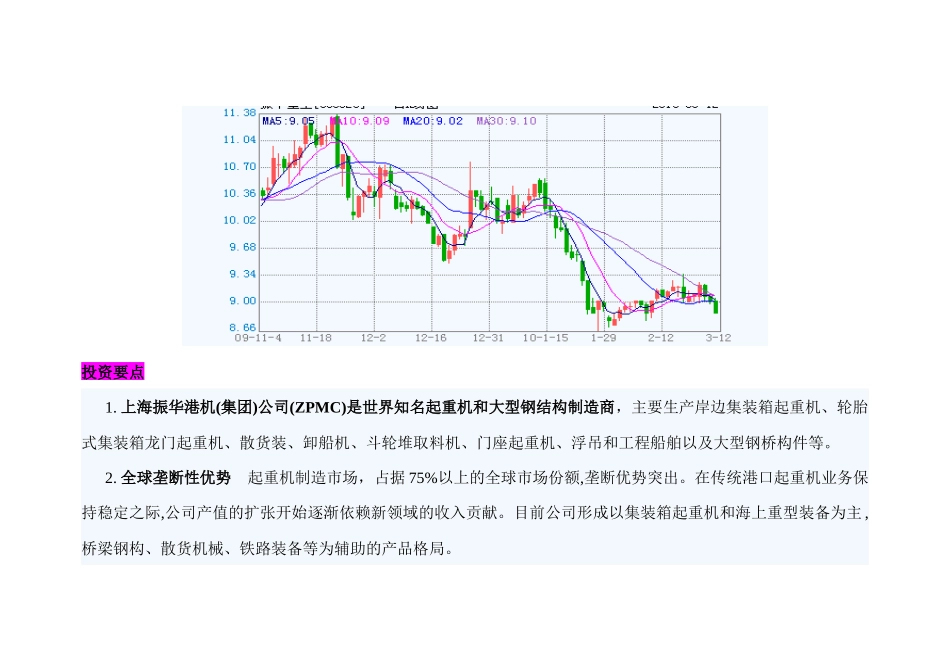 机械制造类2_第2页