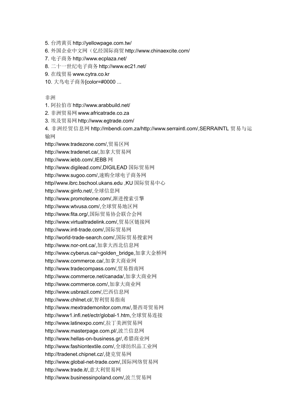 充分利用好B2B_第2页