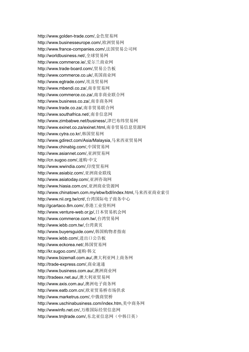 充分利用好B2B_第3页