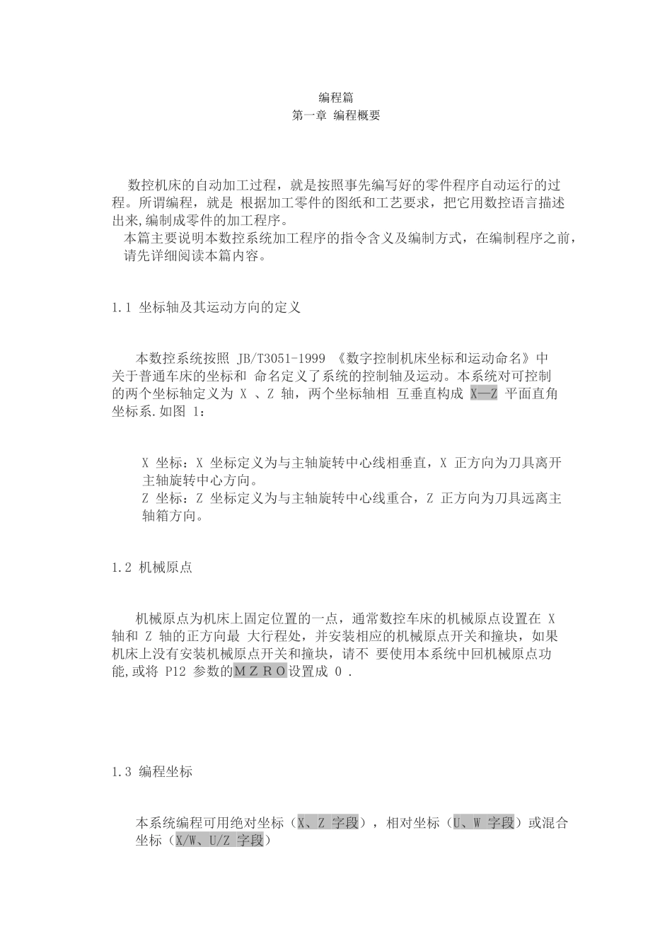 GSK928TE数控车床编程说明书_第1页