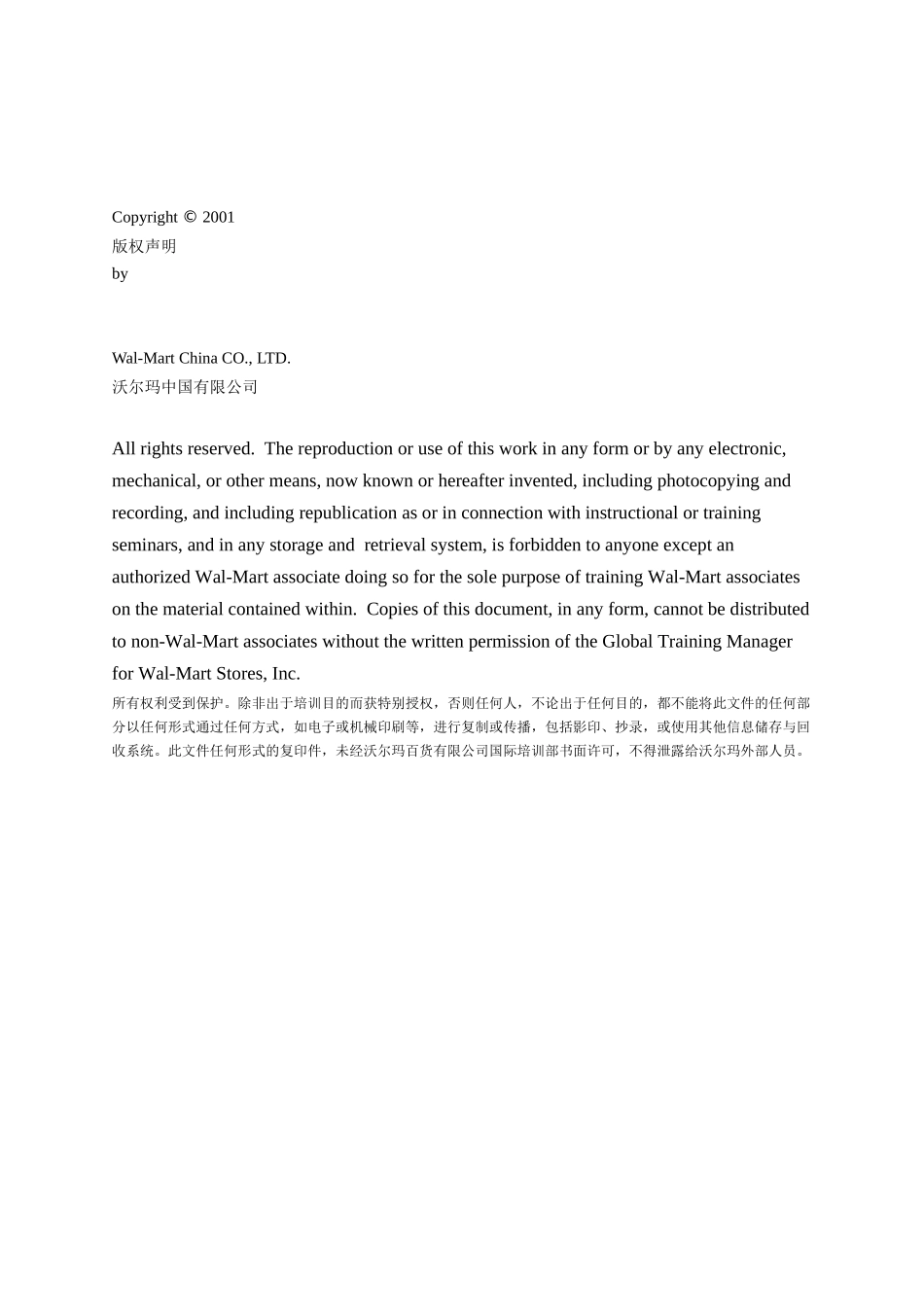 沃尔玛家电部商品知识指导_第2页