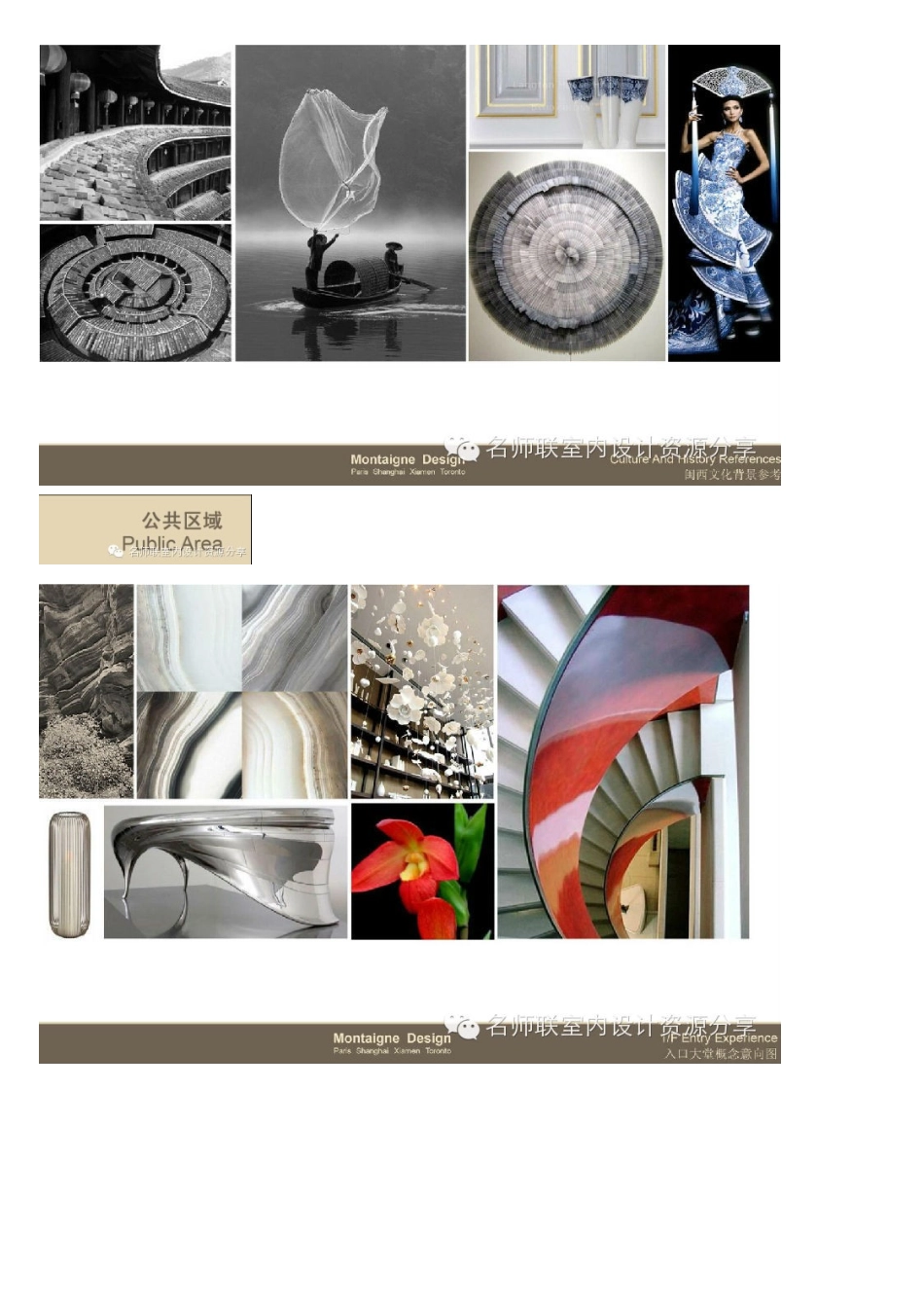 (设计师们起风了)大璞设计投稿-新中式别墅(名师联_第3页