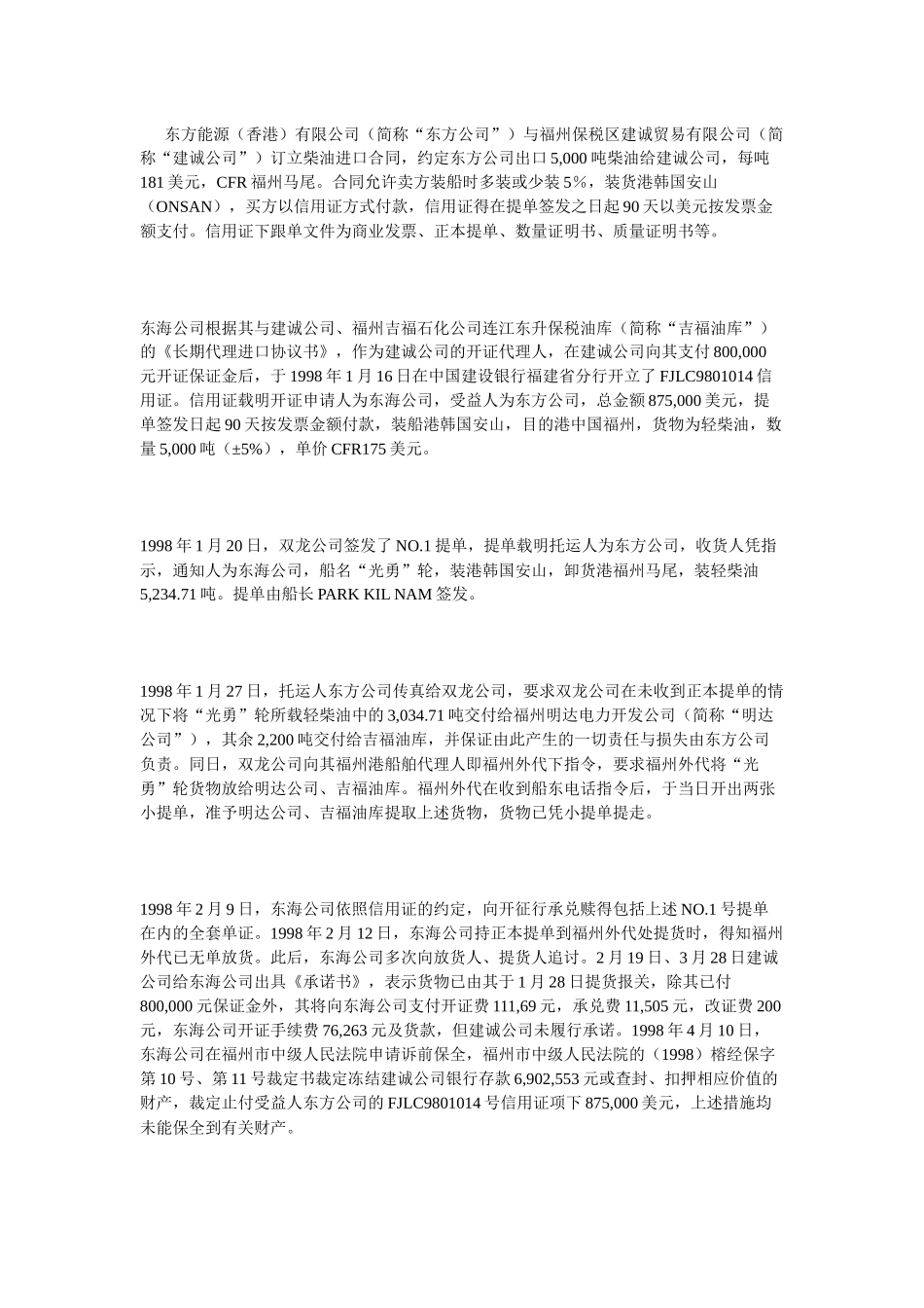 13人被困电梯40分钟,物业公司道歉并赔偿。_第2页