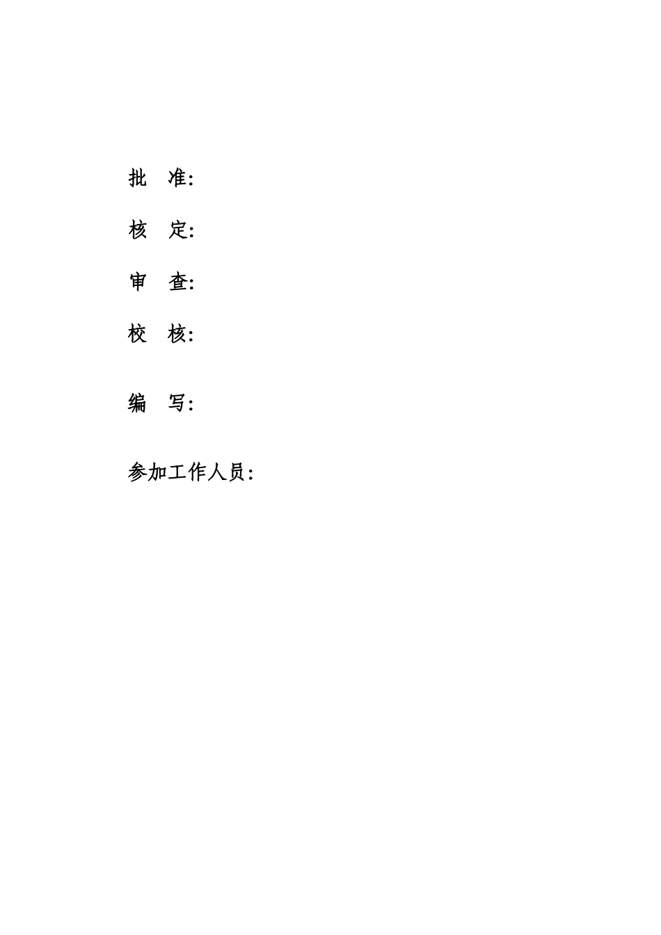 牛街集镇供水工程可研设计报告_第2页