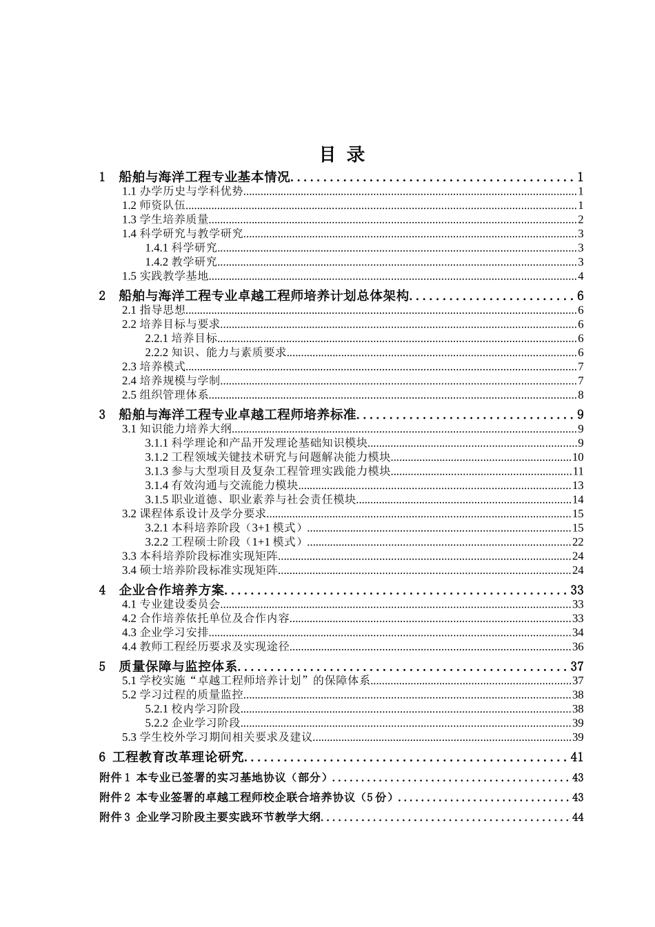 XXXX年中国办公家具十大品牌概括_第3页