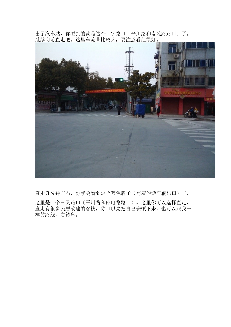 XXXX最新西塘旅游攻略(一) 教你如何防被宰(有图有真相)_第2页