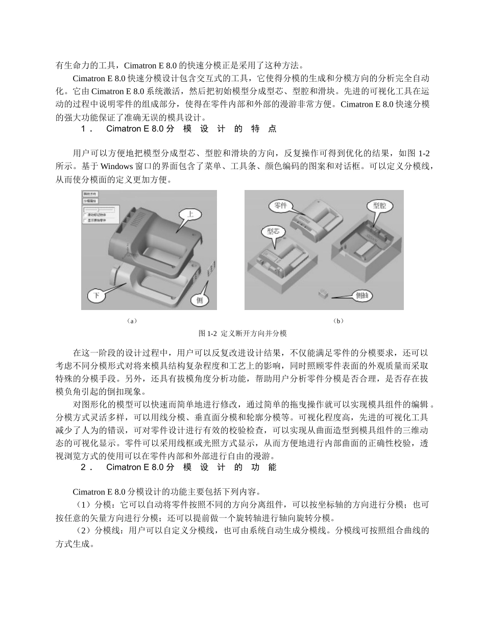 80模具设计与_第3页