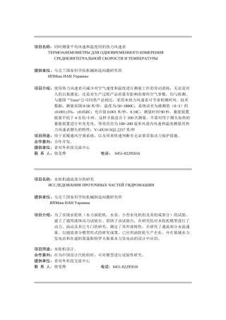 机械类-大庆科技信息网