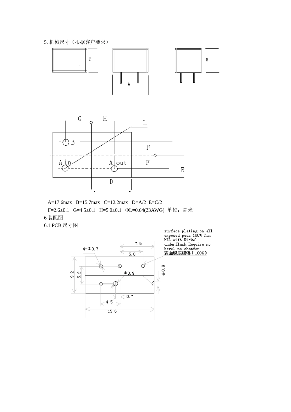 智能电表保护方案-以上海唐辉电子有限公司某专案为例说开去_第2页