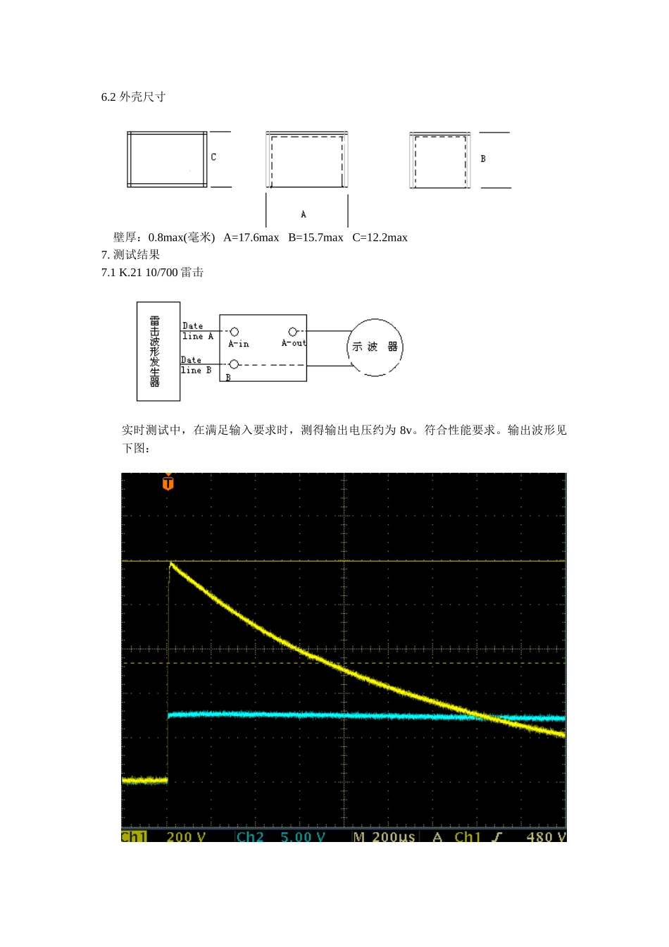 智能电表保护方案-以上海唐辉电子有限公司某专案为例说开去_第3页