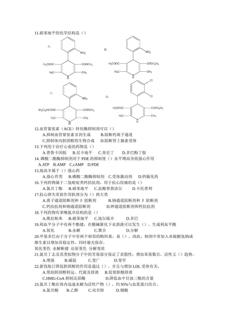 第十一章心血管药物1、单选题1氯贝丁酯的化学结构是（）_第2页