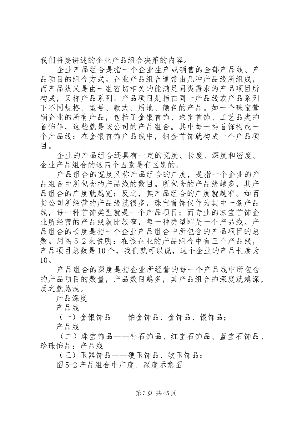 《实用教学策略》读后感_第3页