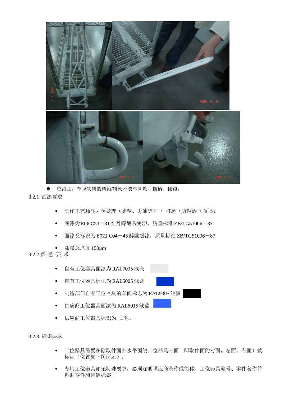 产品包装设计制造标准(V220)_第3页