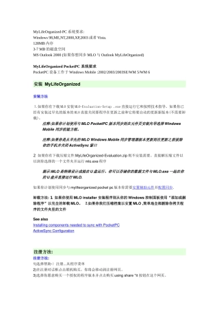 [电子书]MyLifeOrganized中文帮助