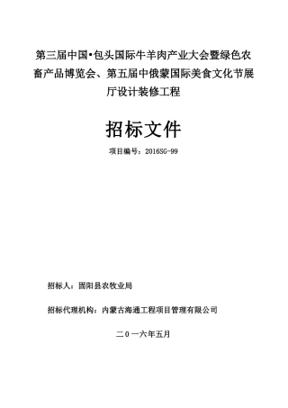 蒙华泰热电2×200MW机组工程