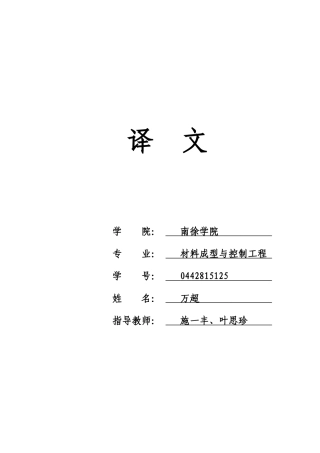 针对塑料注塑模具的自动装配建模