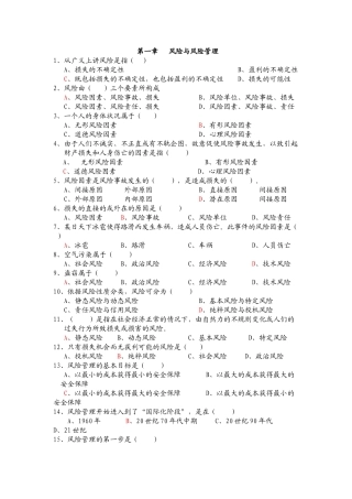 保险5903