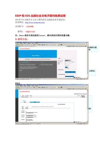 EDP和IOS出版社全文电子期刊免费试用