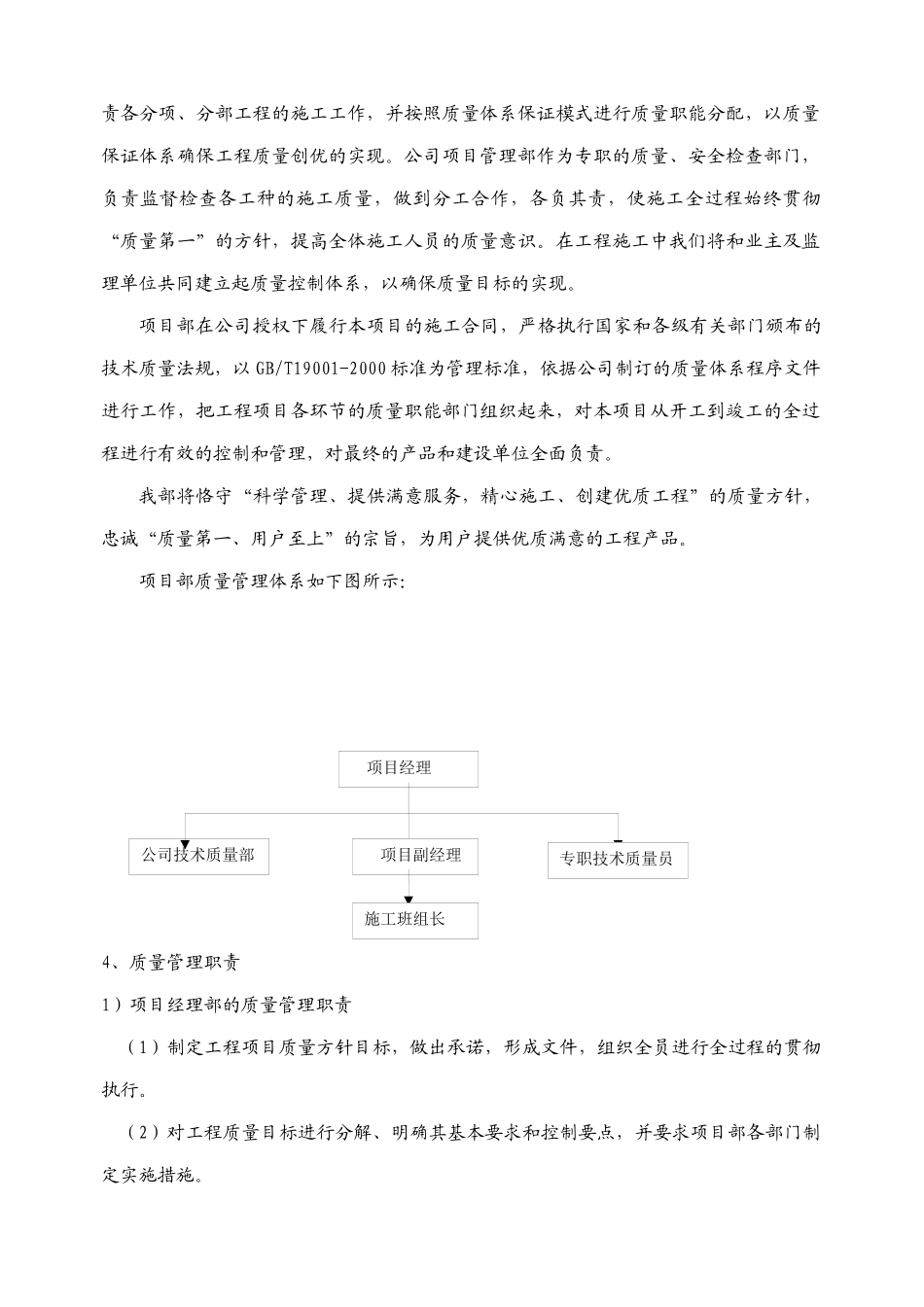 暖通专业施工设计概述_第2页