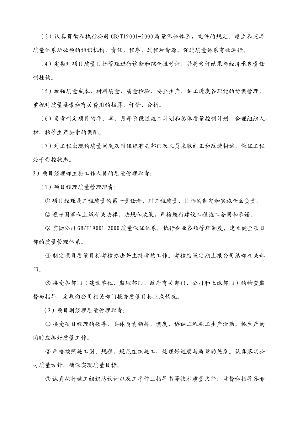 暖通专业施工设计概述_第3页