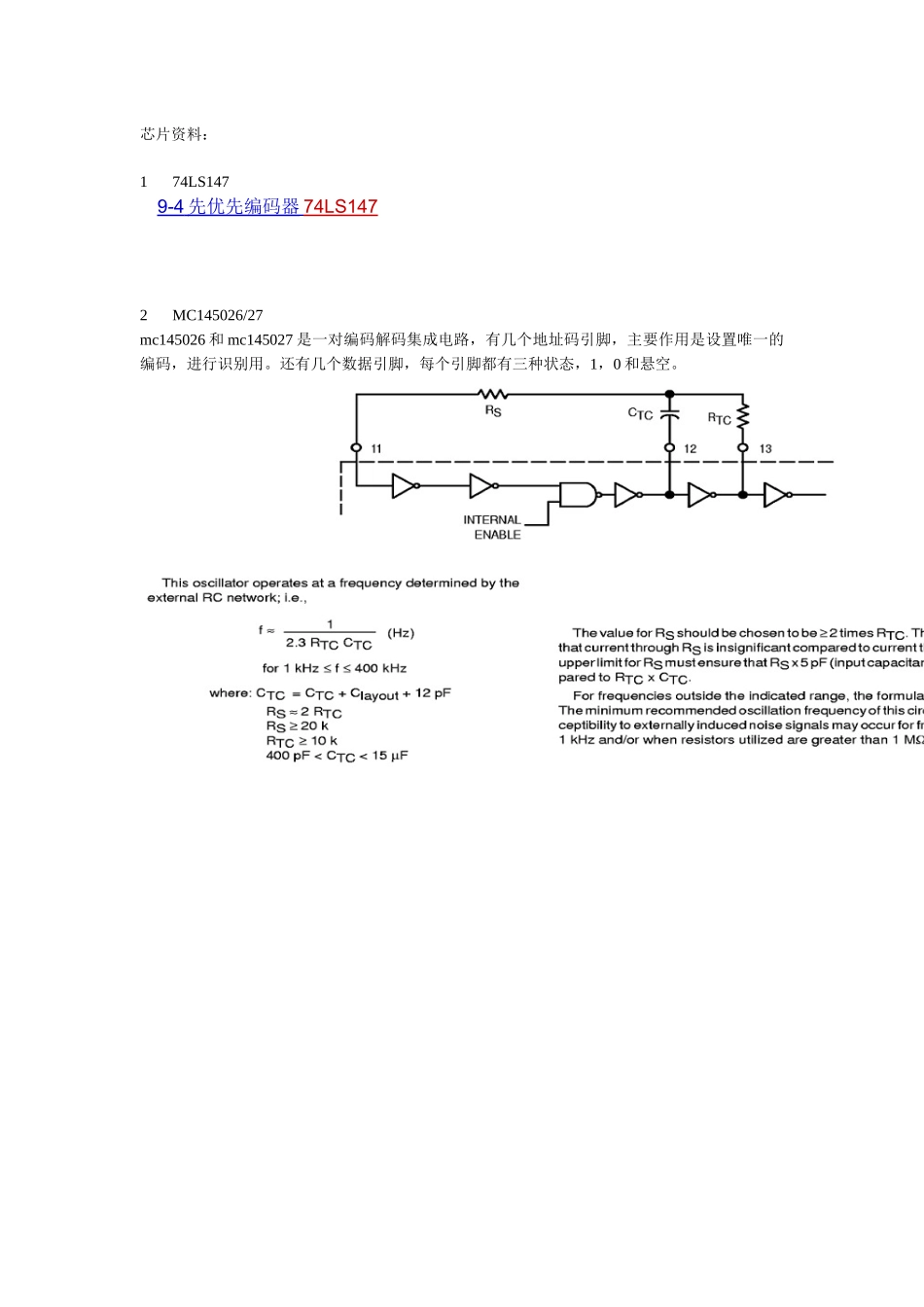 红外遥控--芯片资料_第1页