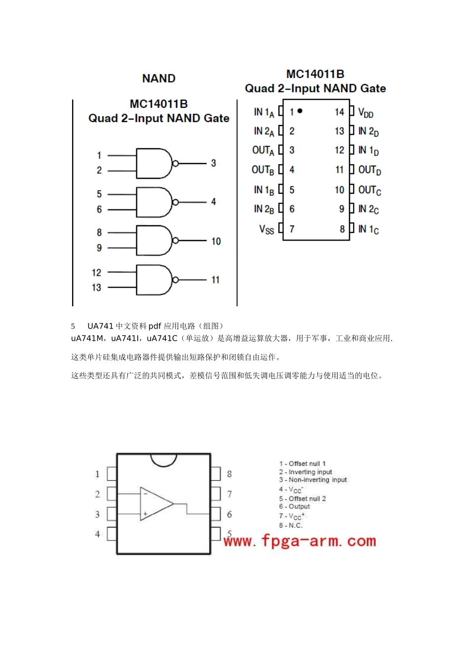 红外遥控--芯片资料_第3页