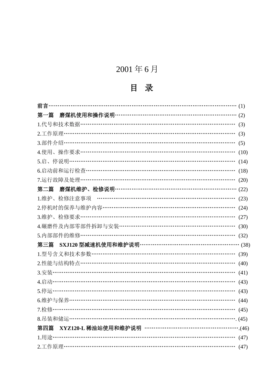 ZGM80G使用和维护说明书_第2页