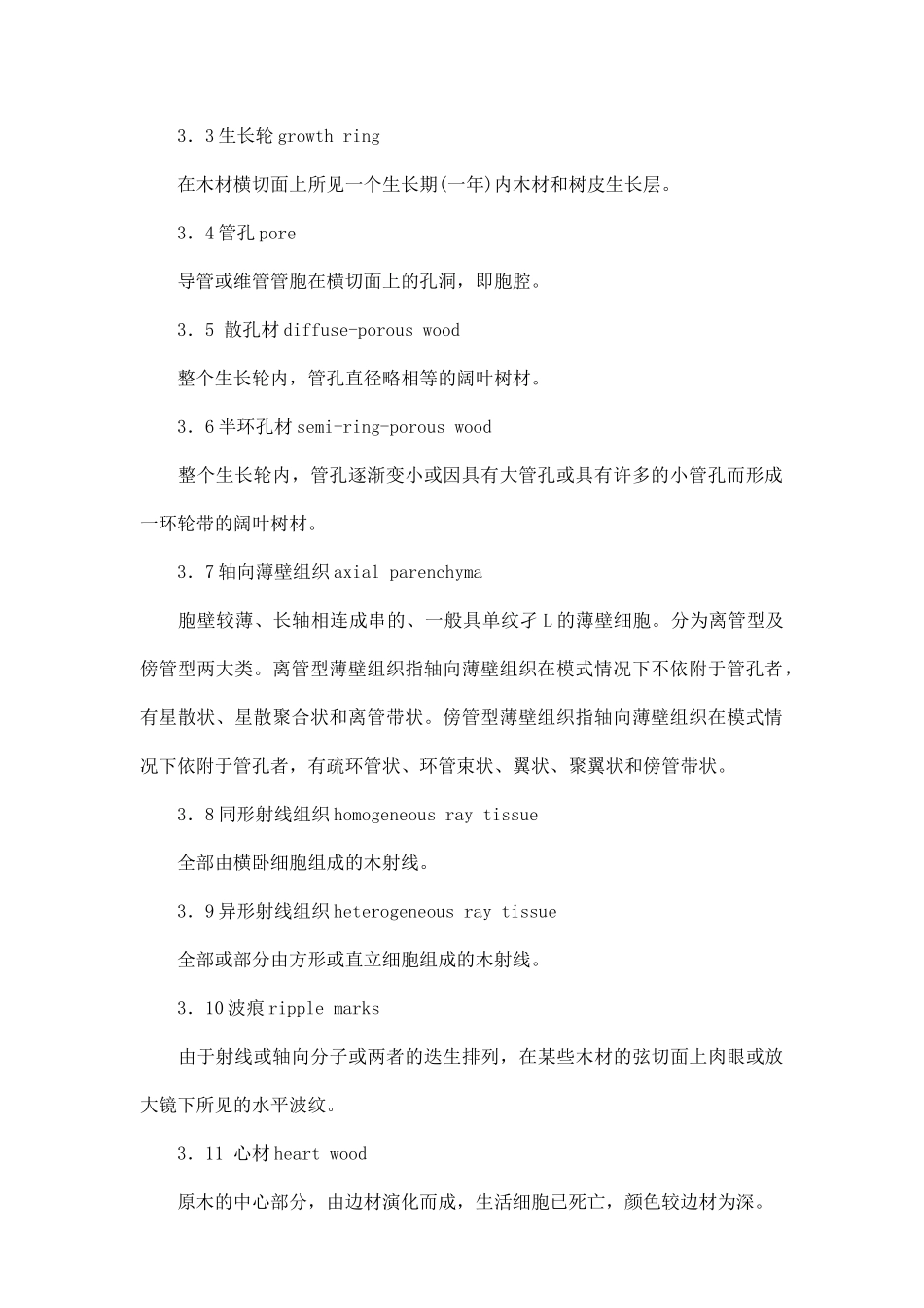 红木家具专卖店培训手册_第2页