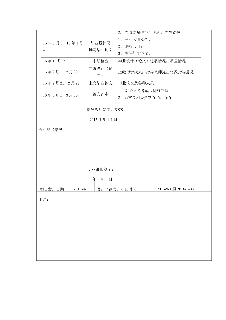 仪表外壳模具设计范本_第3页