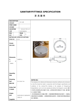 三亚鸿洲游艇酒店公共部分洁具方案一