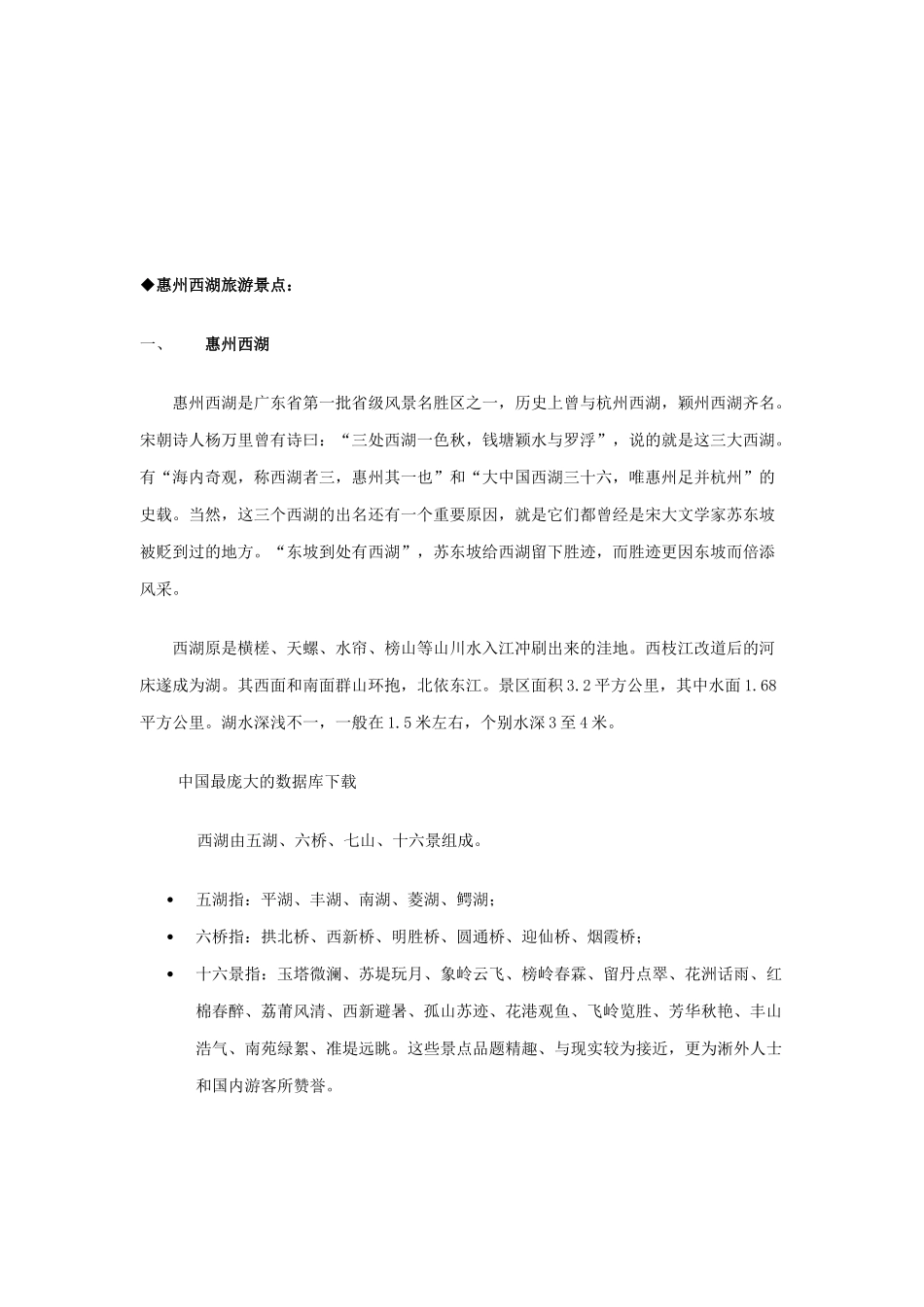 XX大酒店《培训手册》（DOC100页）_第3页