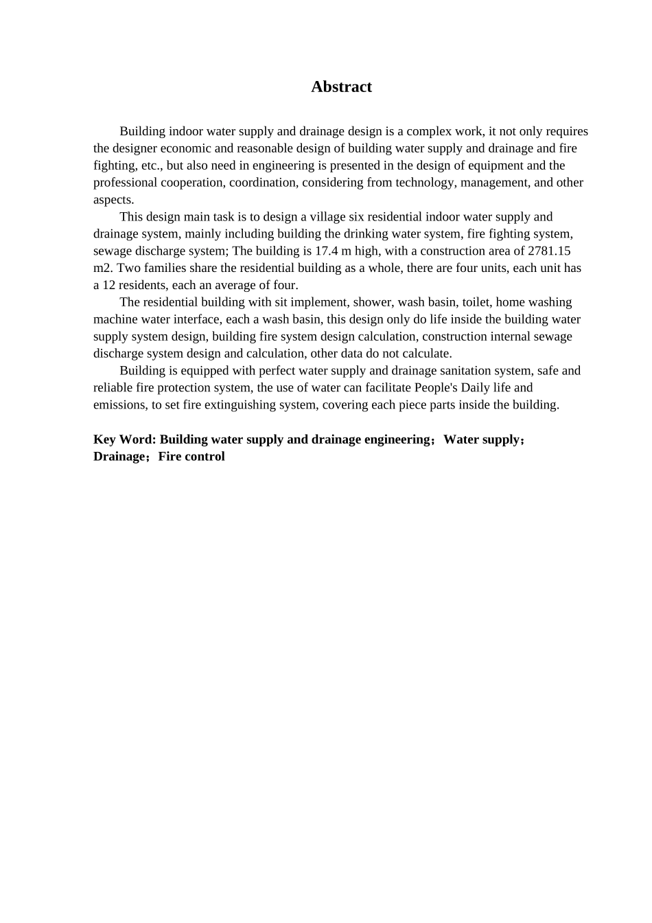 某小区建筑给排水初步设计_第2页