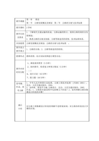 勘测设计电子版