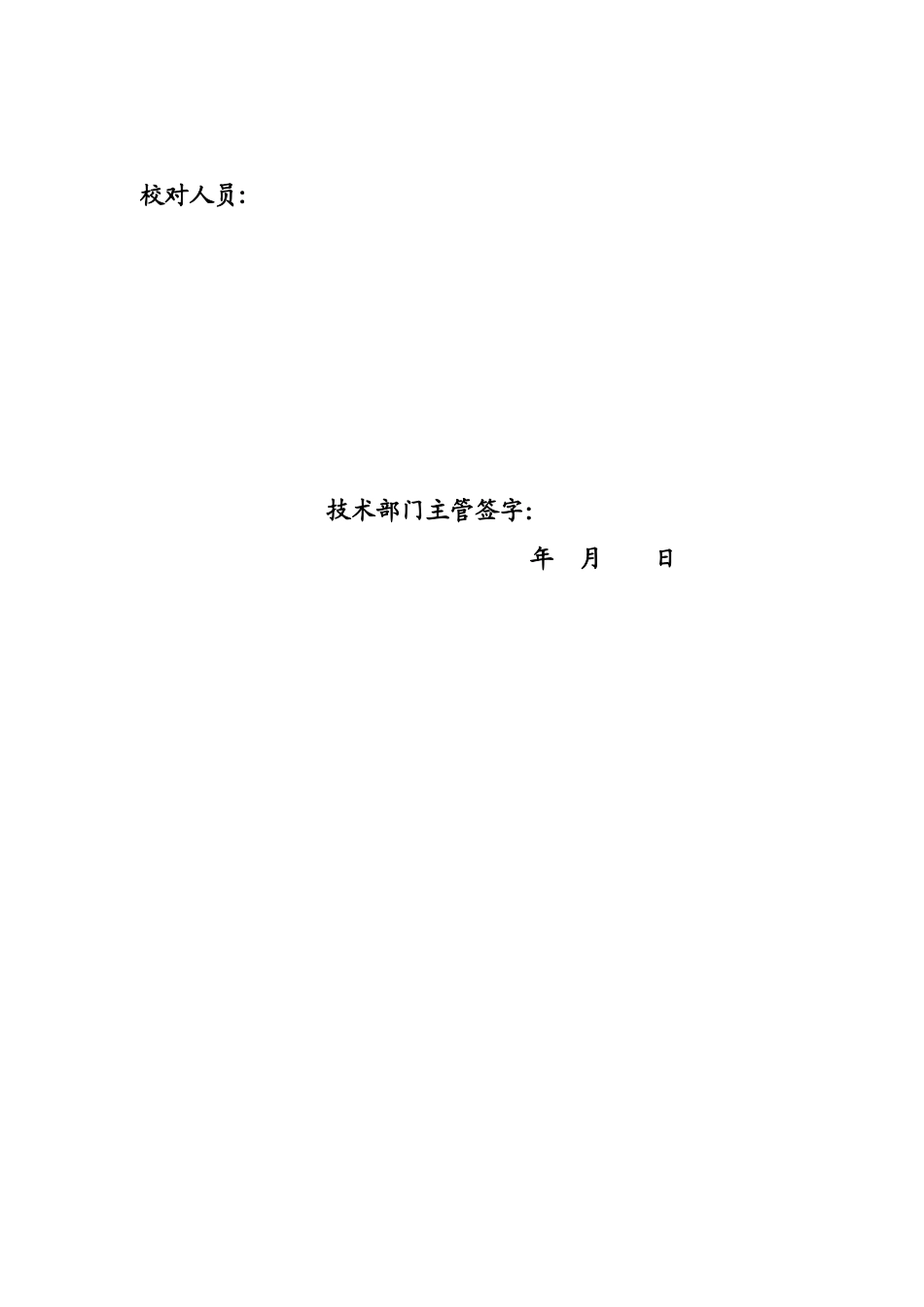 金融产品名称需求分析说明书_第2页
