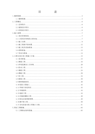 石家庄某小区高层住宅施工