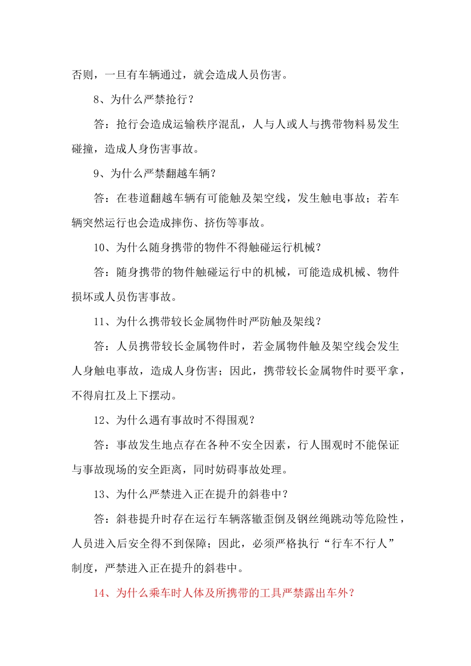 运输专业5796508772_第2页