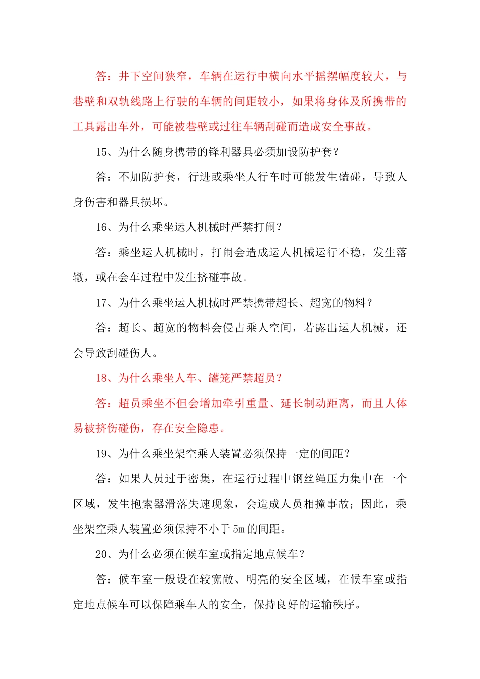 运输专业5796508772_第3页