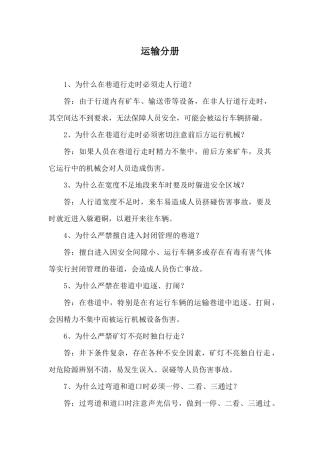 运输专业5796508772