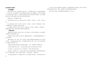 中环线A2.1标翔殷路立交工程施工组织设计方案