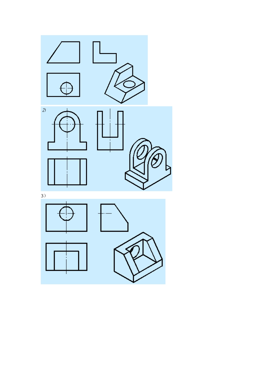 化工制图基础学习资料 (1)_第3页