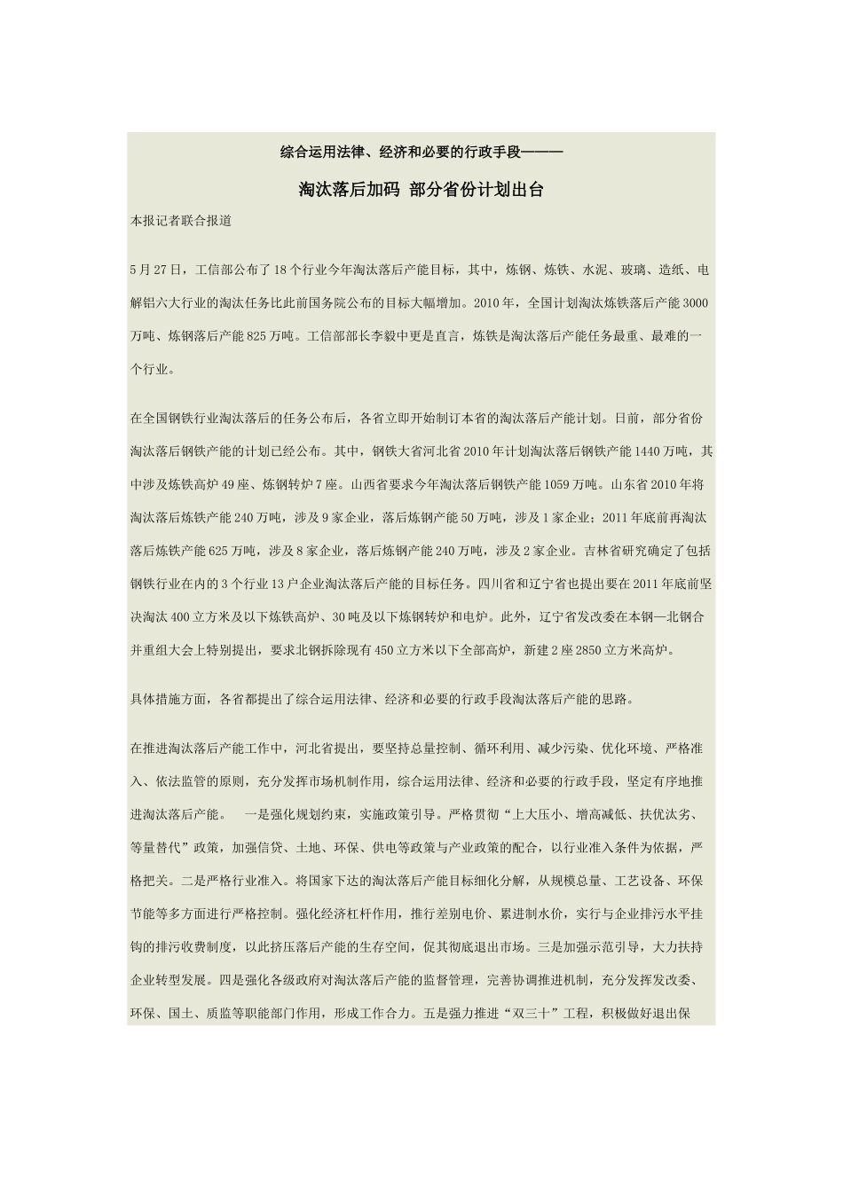 冶金报XXXX06_第2页