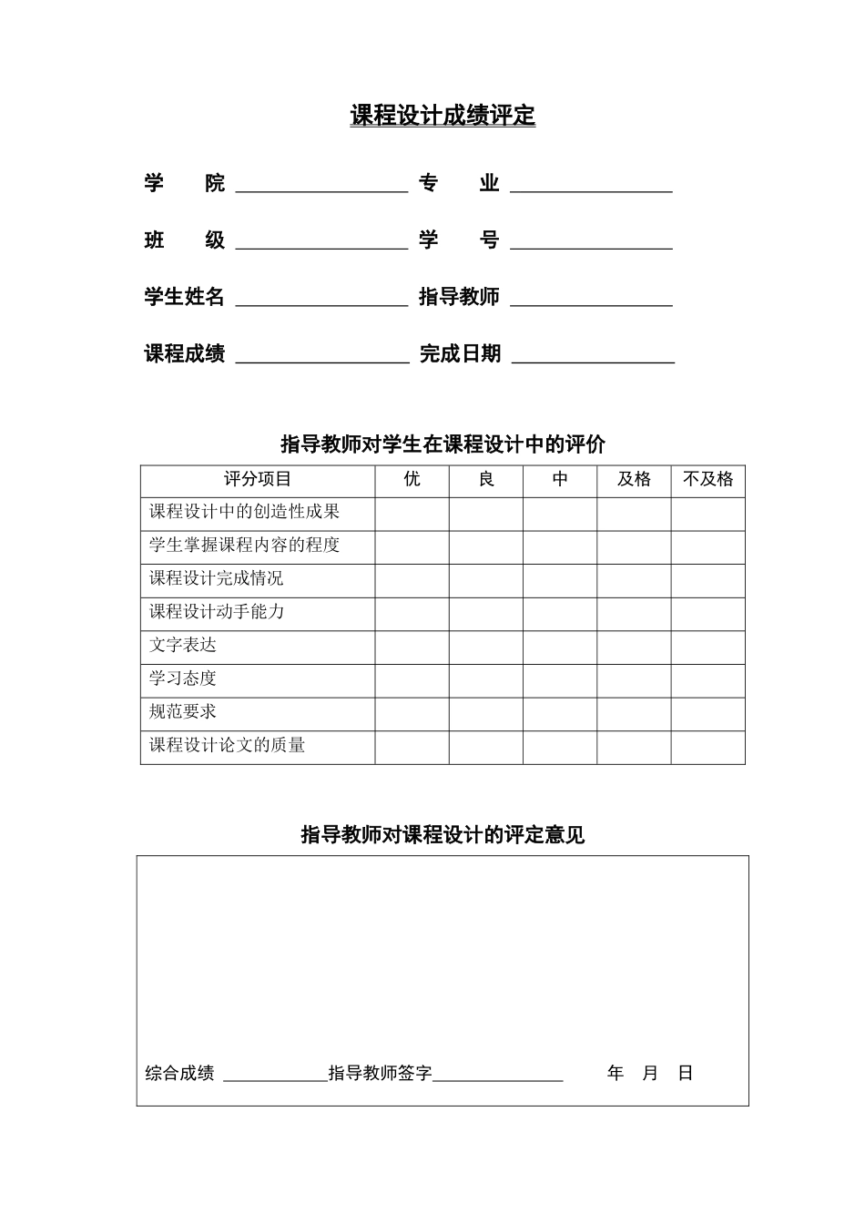 语音信号基带传输通信系统仿真_第3页