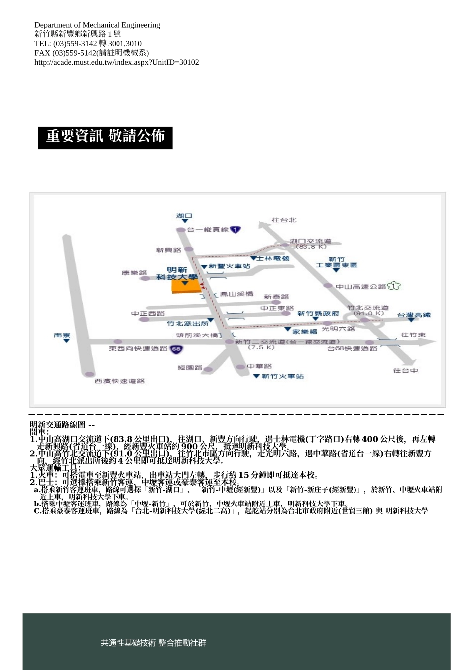 精密机械类讲习-主题精度及可靠度_第2页