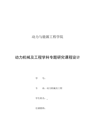 燃气轮机叶片冷却技术的发展