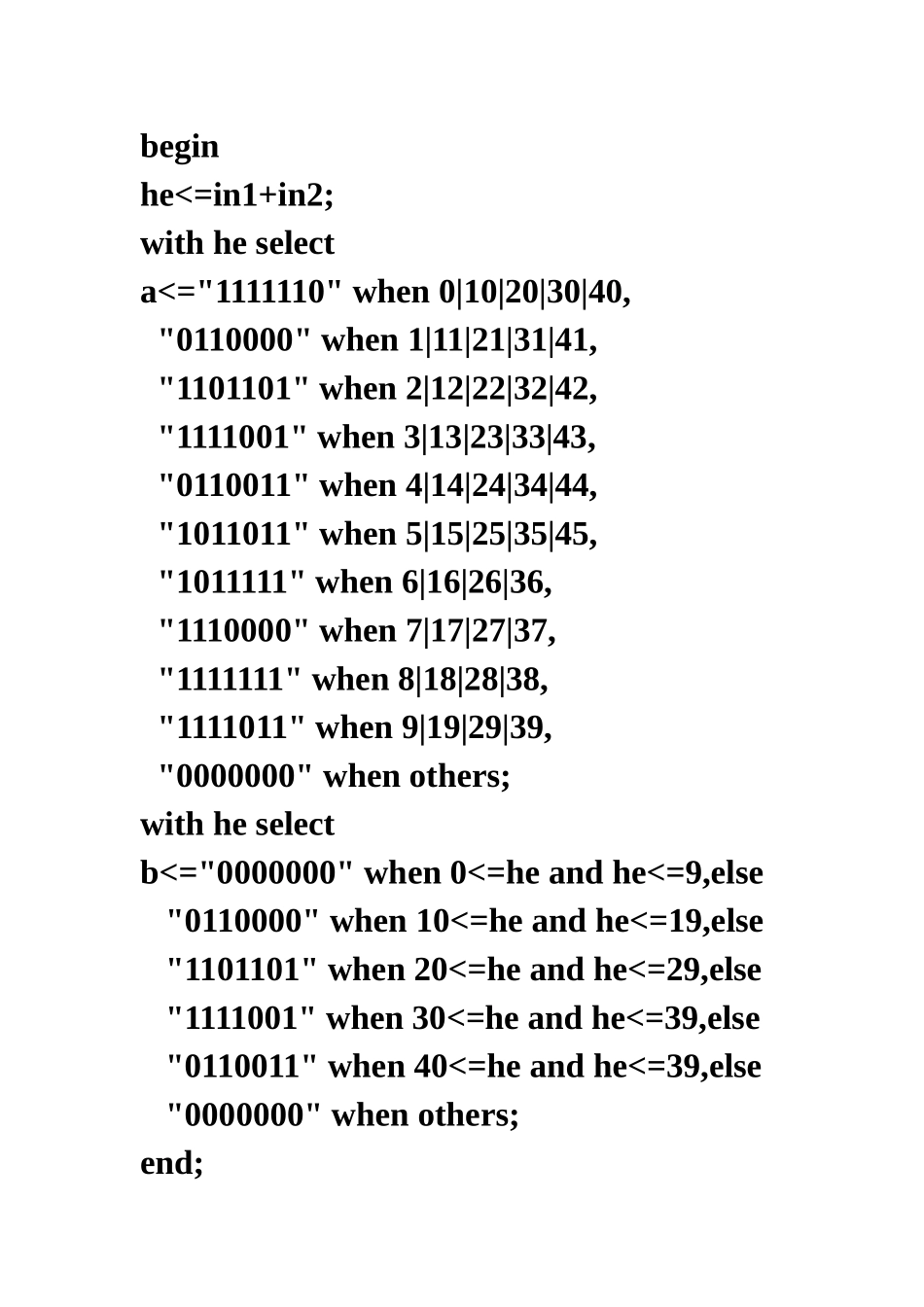 pld应用程序举例_第2页
