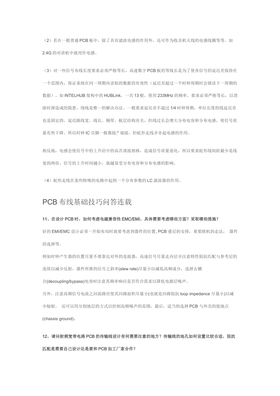 PCB布局布线基础技巧问答 “Altium杯”Altium Designer应用技巧_第3页