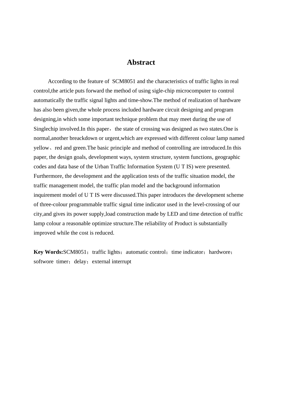 交通信号灯硬件电路的设计与软件的系统编程_第2页