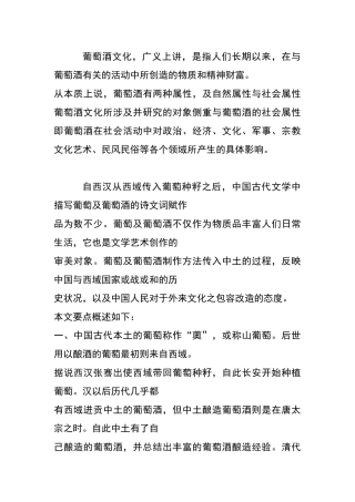 葡萄酒文化6999904896