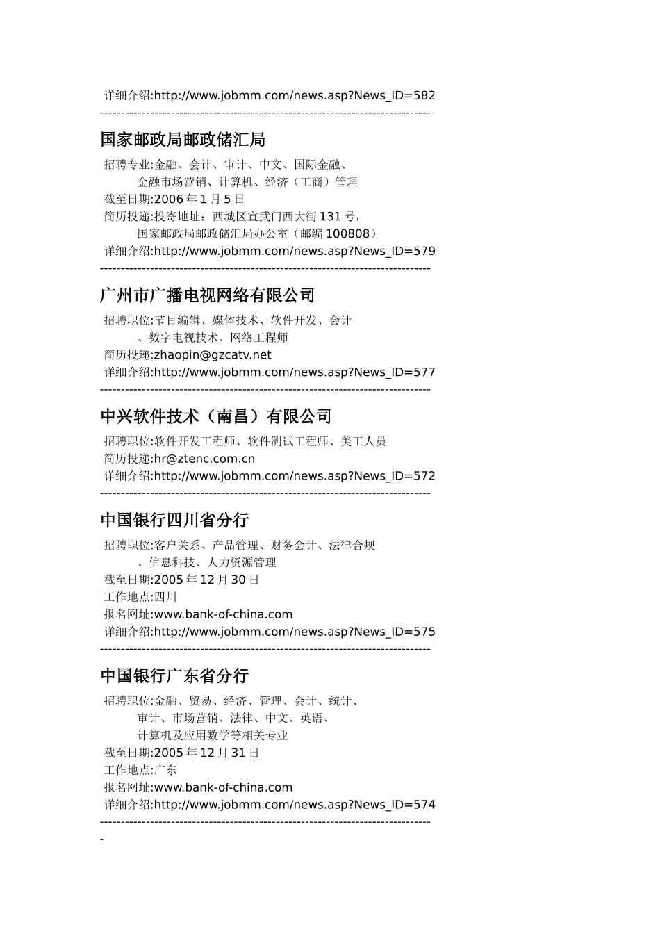 中国移动通信集团公司_第2页
